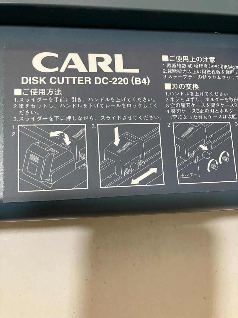 CARL ディスクカッター DC-220N(B4) B4対応 裁断機 Amazon | カール事務器 裁断機 ペーパーカッター B4対応 40枚