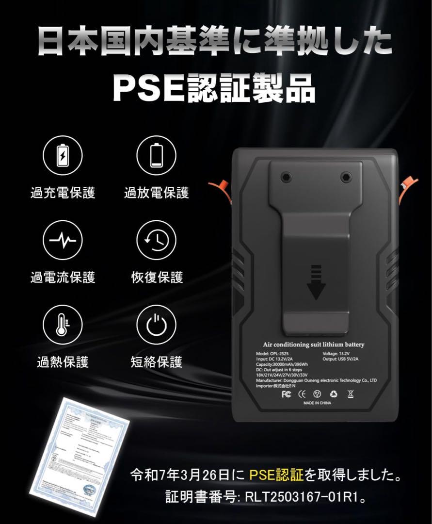 空調作業服 ファンバッテリーセット 33V超高出力　30000mAh 大容量