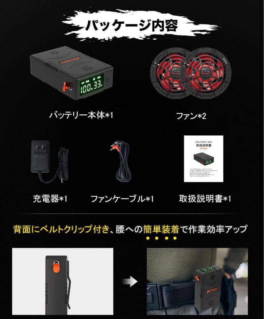 空調作業服 ファンバッテリーセット 33V超高出力　30000mAh 大容量