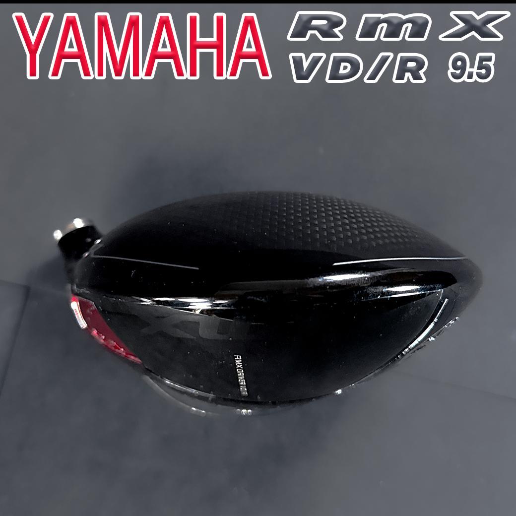 ヤマハRMX 2024VD-R 9.5 1W ヘッドのみ スリーブ ヘッドカバー ヤマハRMX 2024VD-R 9.5 1W ヘッドのみ スリーブ ヘッドカバー