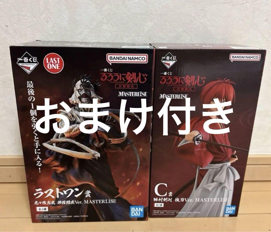 一番くじ　るろうに剣心　ラストワン賞　C賞