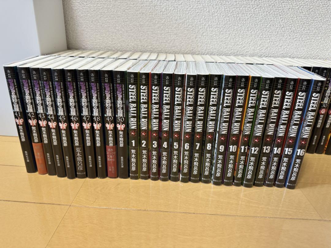 ジョジョの奇妙な冒険文庫版全巻+スティール・ボール・ラン文庫版 美品 全巻