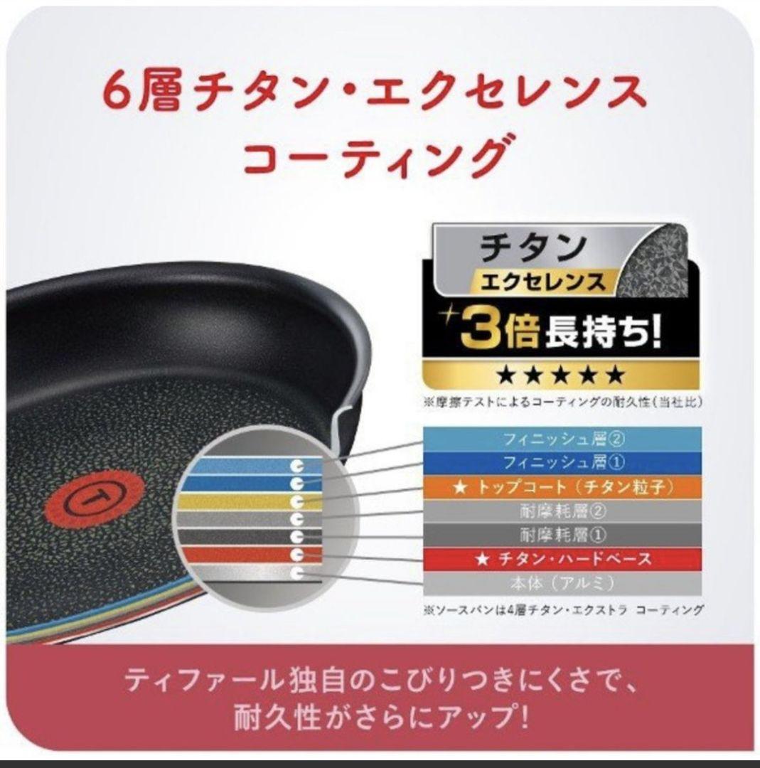 新品 ネオ IHルビー エクセレンス 9 8sp2I-m38757570924 T-fal ティファール インジニオ 高評価即納