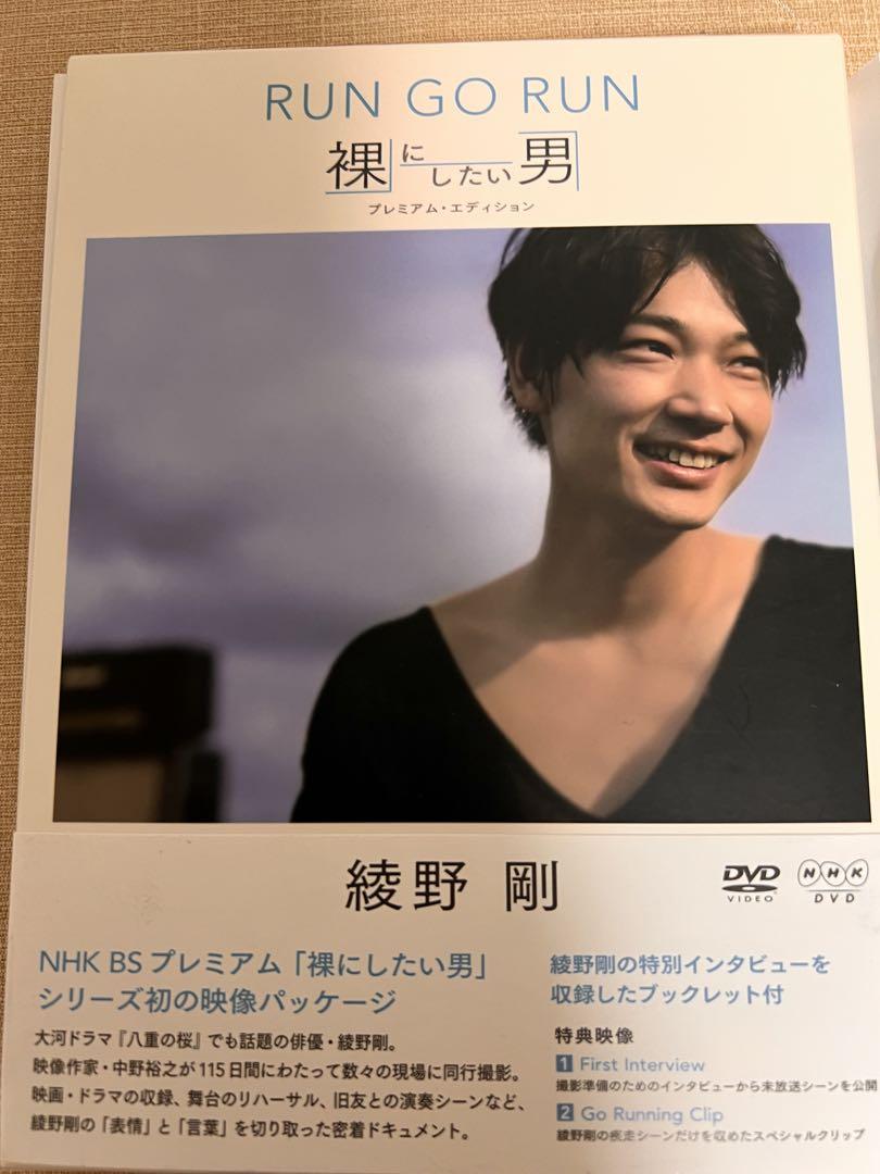 RUN GO RUN 綾野剛 DVD
