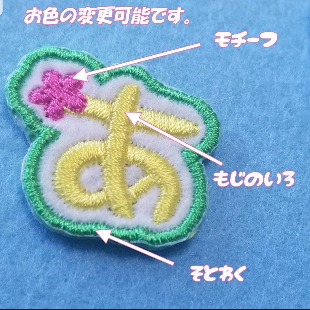 ❤︎るぴ❤︎様専用ページ。お名前ワッペン、ひらがなワッペン