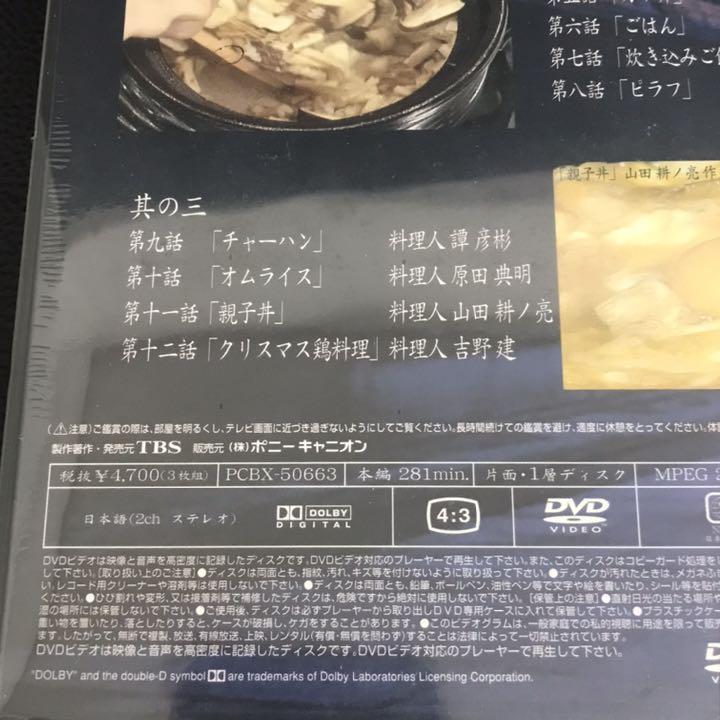 未開封 サンプルDVD イシバシレシピ 全編 後編 石橋貴明 料理
