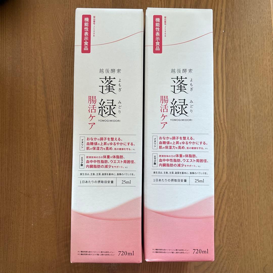 越後酵素蓬緑　腸活ケア720ml×2個セット