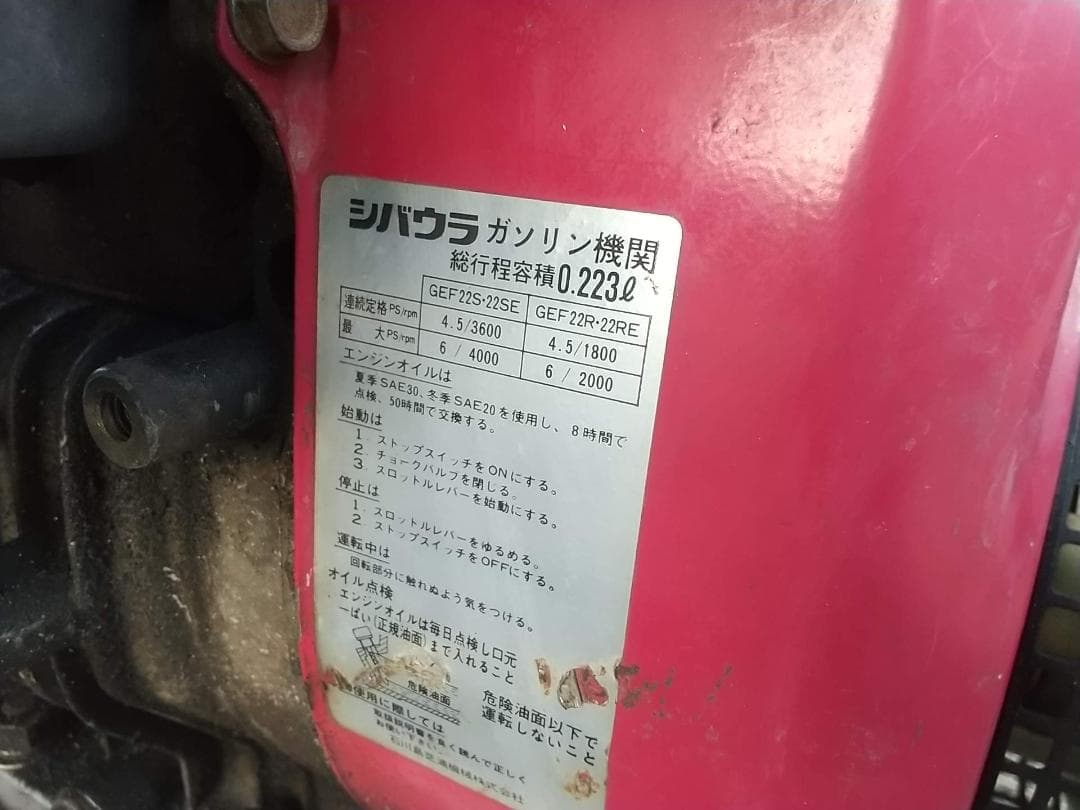 丸山 MS3500 100m 即使用可能 福島県より 丸山 MS3500 100m 即使用可能 福島県より