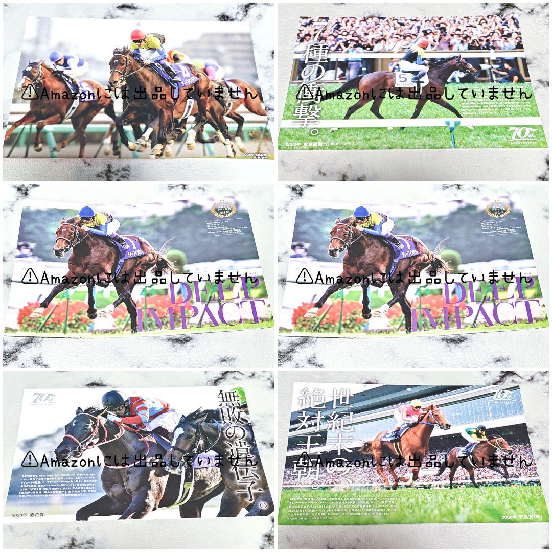 【バラ売り可】G1馬 紙類 まとめ売り