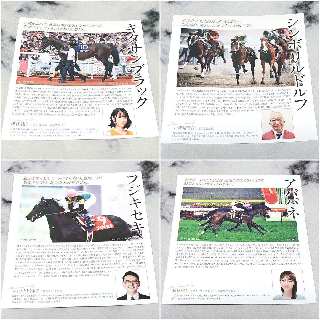 バラ売り可】G1馬 紙類 まとめ売り - メルカリ