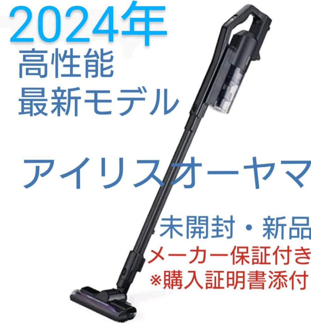 未使用 新品 アイリスオーヤマ コードレス サイクロン 掃除機 黒 車内掃除 G