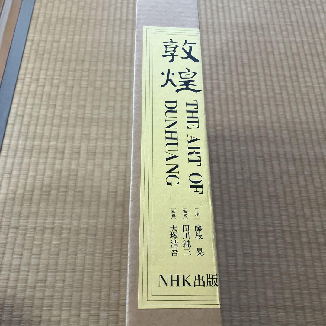 敦煌