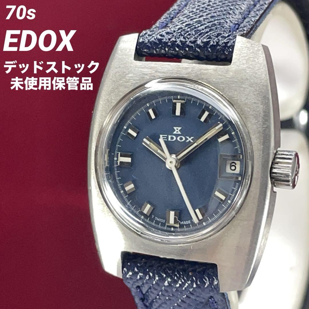 レア デッドストック 未使用 70s EDOX 手巻 純正竜頭 スイス製 腕時計