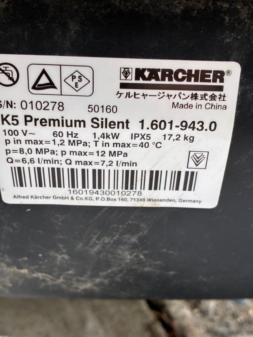 ケルヒャー KARCHER K5 Premium Silent高圧洗浄機60HZ ケルヒャー KARCHER K5 Premium Silent高圧洗浄機60HZ