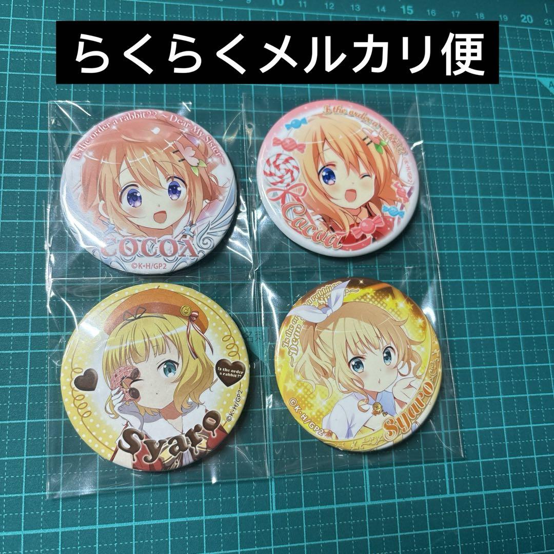 ごちうさ　ご注文はうさぎですか？　シャロ　サンリオコラボ　缶バッジ