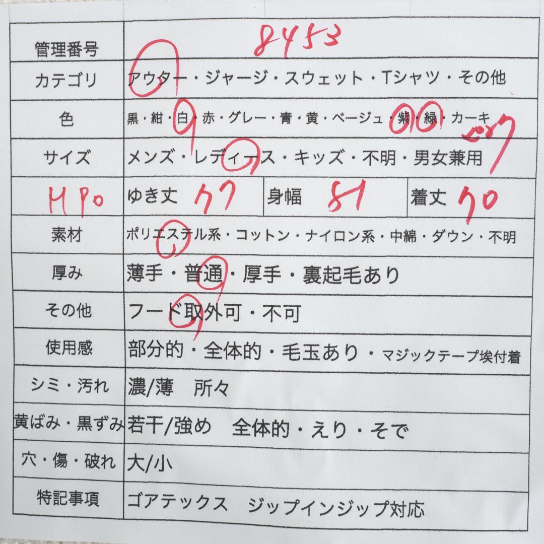 アウター
