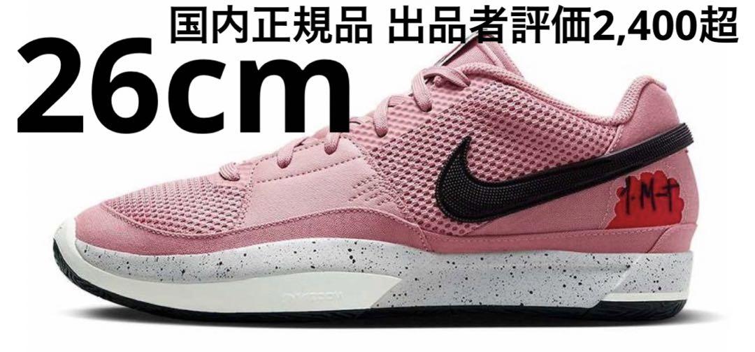 NIKE JA 1 RED STAR dust ピンク 赤 レッドスターダスト-日本