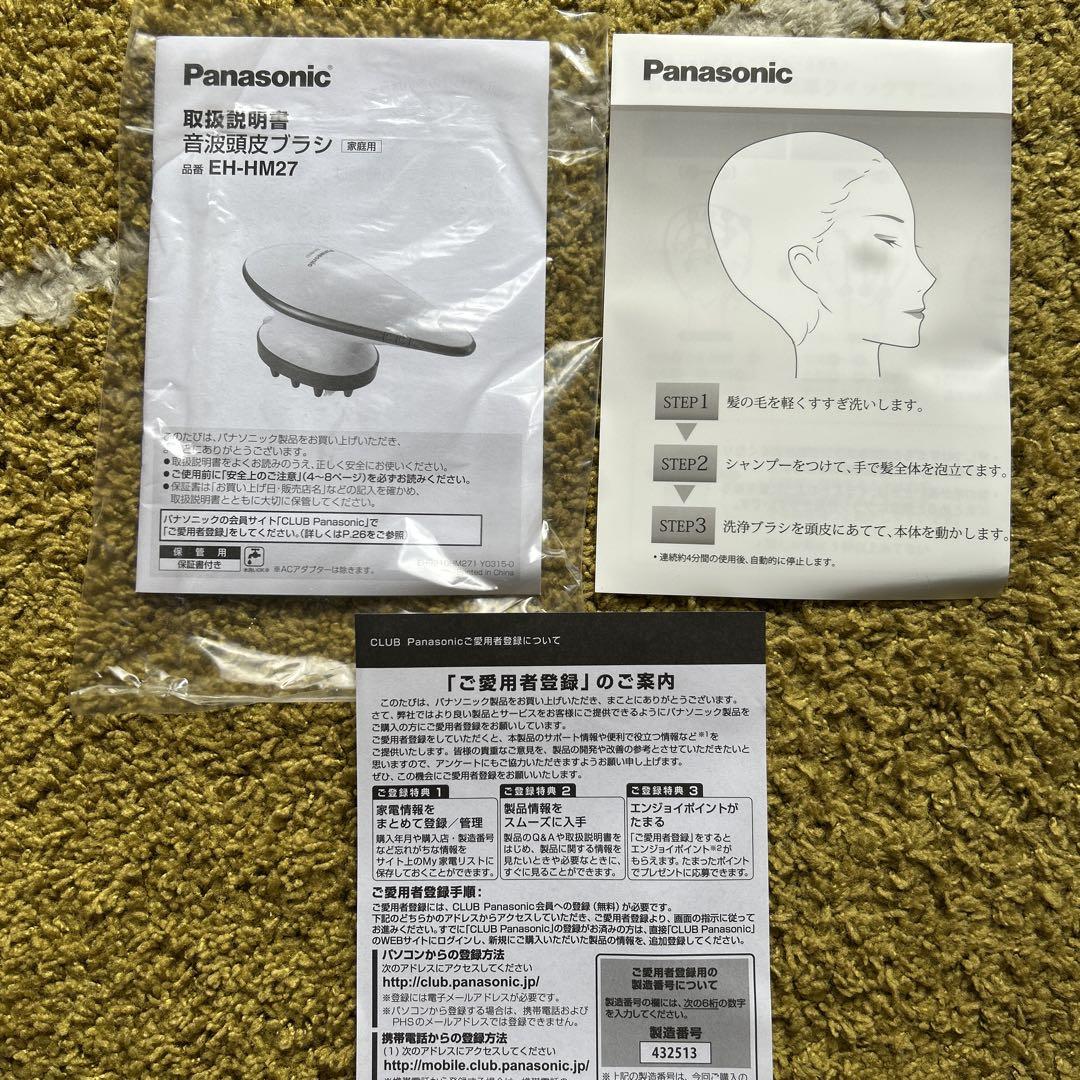 パナソニック　音波頭皮ブラシ　EH-HM27