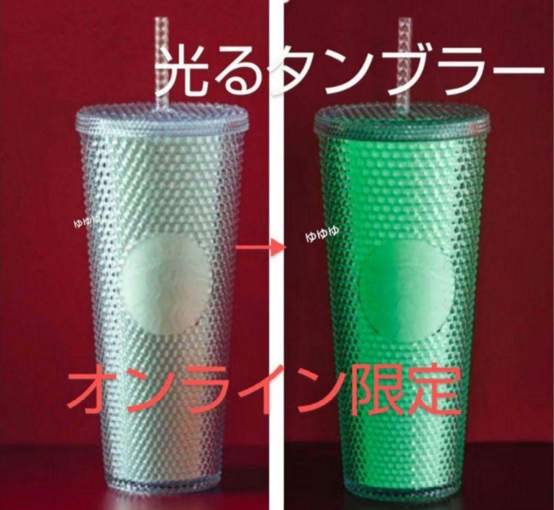 スターバックス コールドカップタンブラーバンピー グローインザダーク ハロウィン