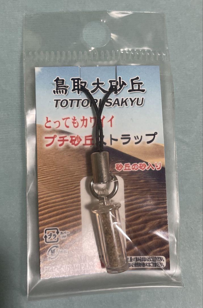 ご当地お土産キーホルダー まとめ売り