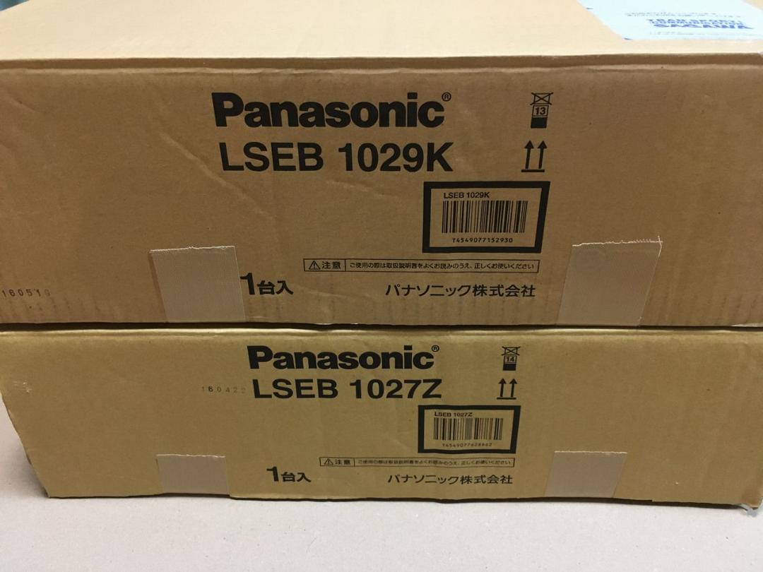パナソニック LEDシーリングライト ２個セット ８畳用 ６畳用 昼白色 調光