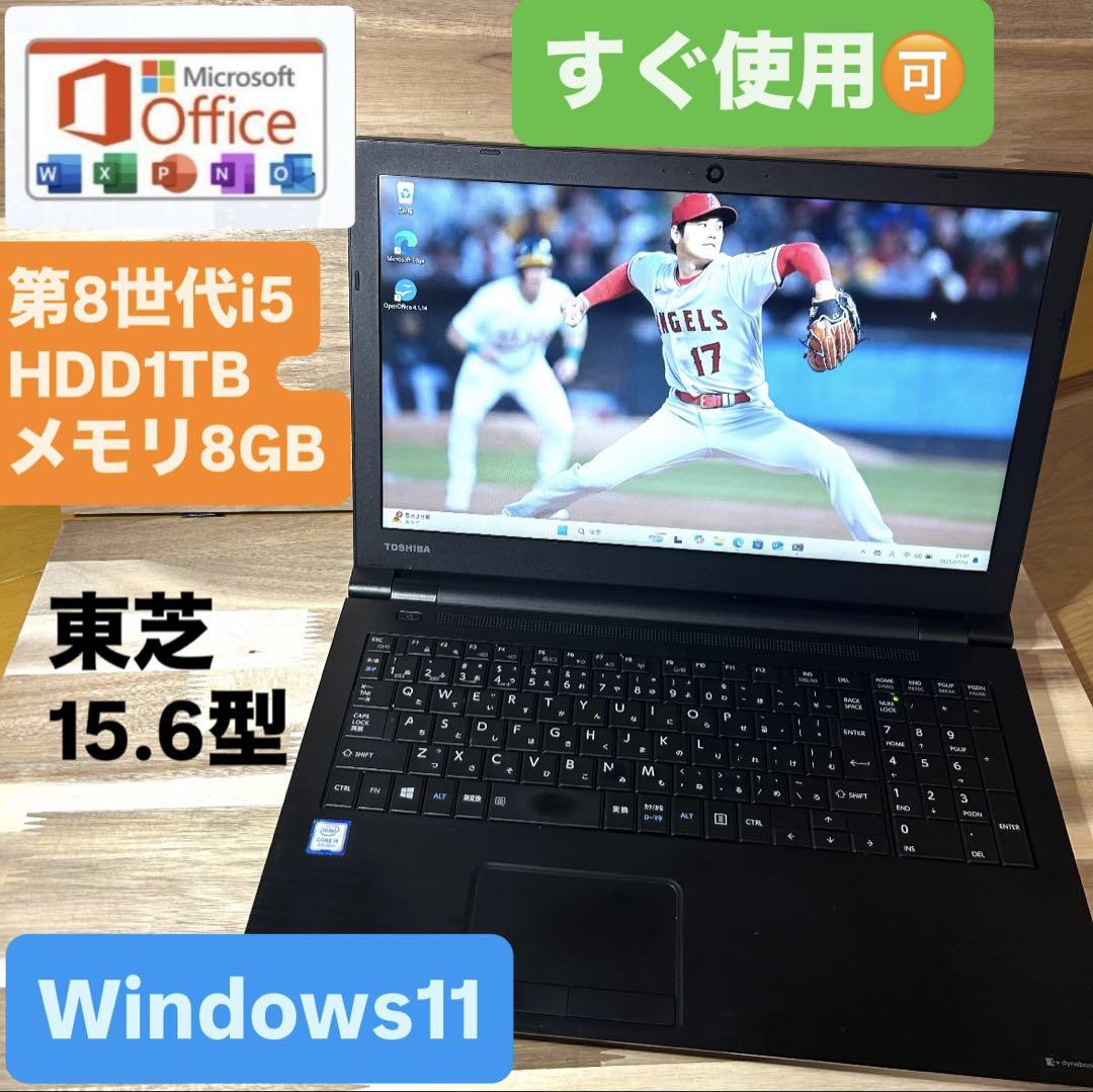 ★美品★ 第8世代i5 メモリ8GB 超軽量 フルHD dynabook D41 美品 Toshiba dynabook 第8世代i5 メモリ8GB 初期設定済 - メルカリ