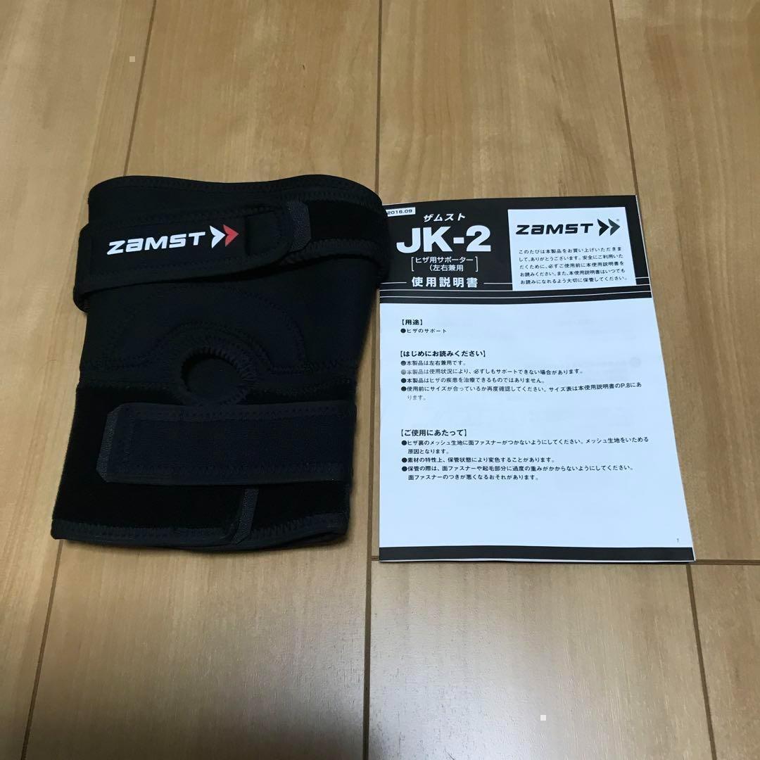 【takemana】ZAMST JK-2 Lサイズ 2個セット