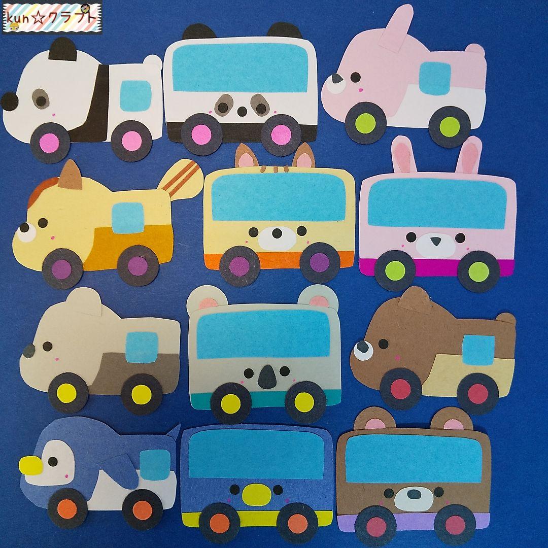 最大98%オフ! クラフトパンチ animal列車でGo‼ ハンドメイド ペーパークラフト www.tricostura.com. 最大98%オフ! クラフトパンチ animal列車でGo‼ ハンドメイド ペーパークラフト www.tricostura.com.