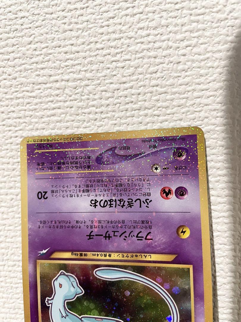ひかるミュウ ポケモンカードゲーム ひかるミュウ ポケモンカードゲーム