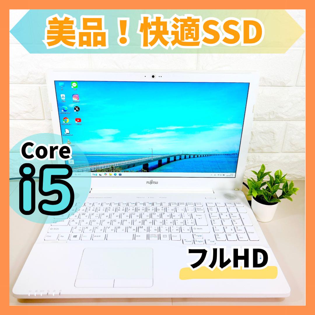 美品！ 快適SSD✨i5 フルHD 第7世代 カメラ 白 ノートパソコン✨富士通 美品】 SSDで快適✨フルHD i5 第7世代 白 ノートパソコン 富士通