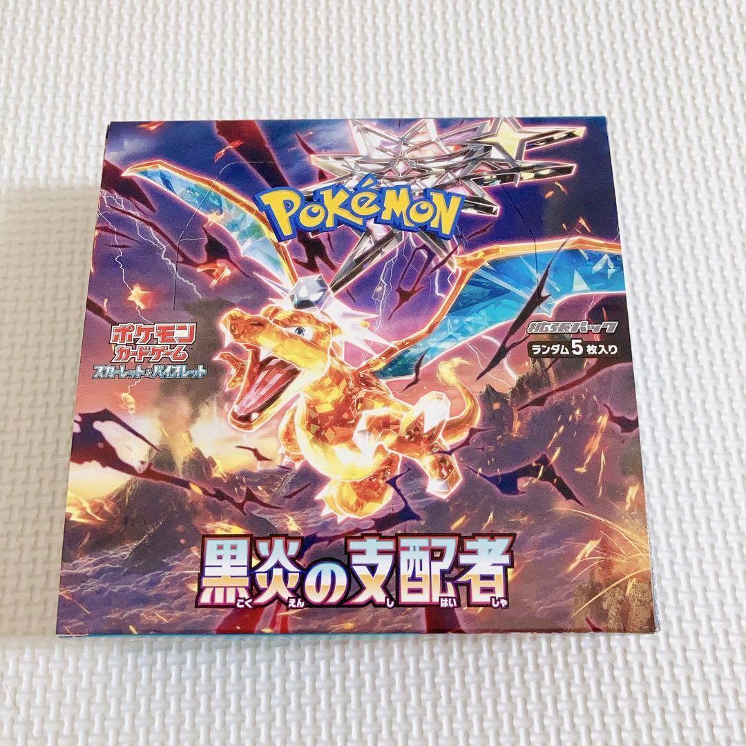 ポケモンカードゲーム　黒炎の支配者　1BOX 拡張パック　新品未開封　ポケカ