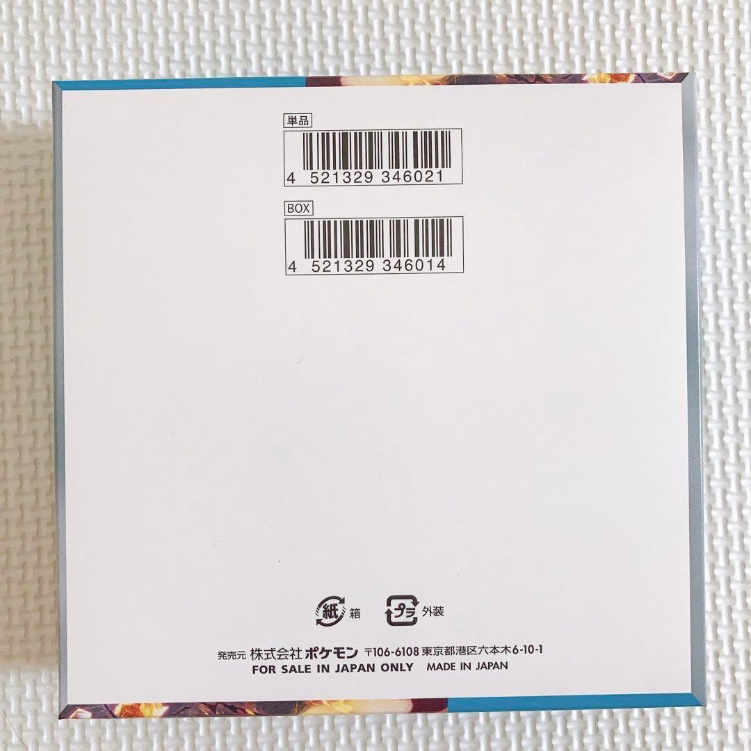 ポケモンカードゲーム　黒炎の支配者　1BOX 拡張パック　新品未開封　ポケカ
