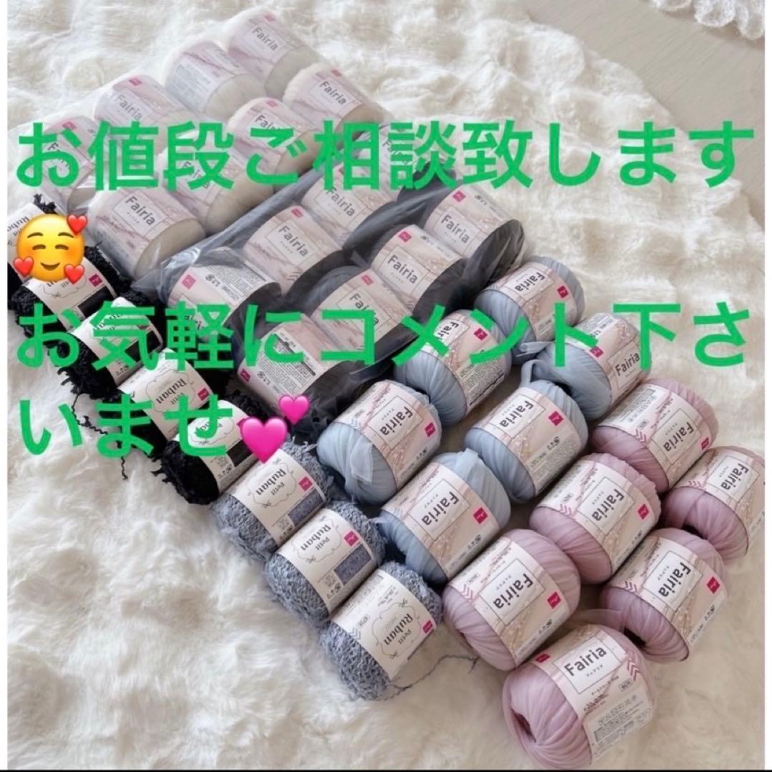 ダイソーFairia 毛糸セット