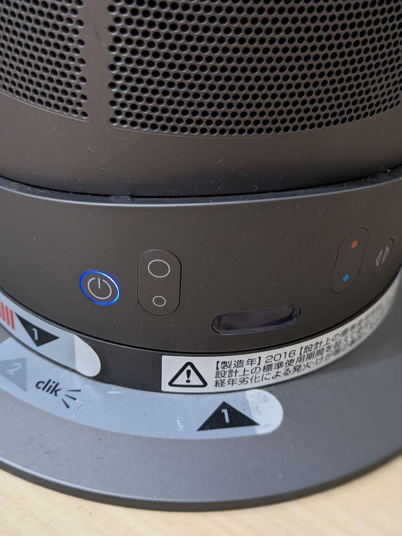 ダイソン　セラミックファンヒーター「dyson hot＋cool」