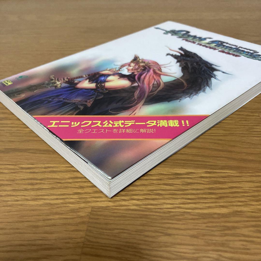【限定7,500部の製作の希少な逸品】ディズニー「ファンタジア」 セリグラフ レア】ディプスファンタジア公式ガイド エニックス 初版 24時間