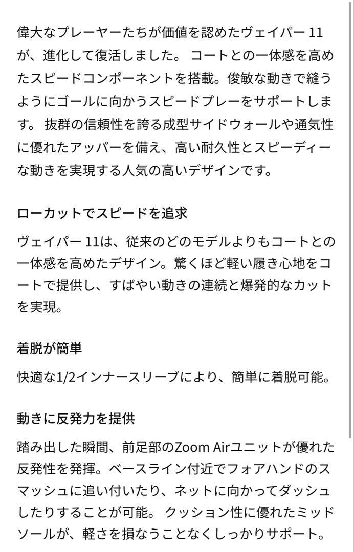 Nike コート