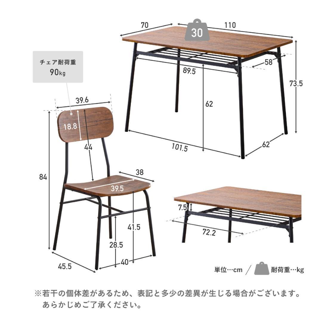 ③VENTOTA ダイニングセットFesroフェスロ 幅110cm【5点セット】