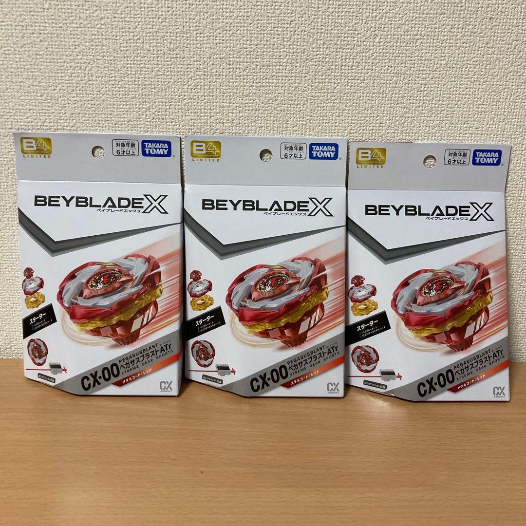 3個】ペガサスブラスト ATr メタルコートレッド ベイブレードX CX-00 3個】ペガサスブラスト ATr メタルコートレッド ベイブレードX CX-00