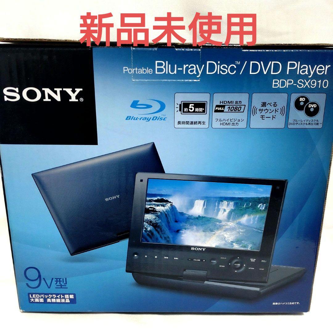 BDP-SX910 | ブルーレイディスクプレーヤー／DVDプレーヤー | ソニー