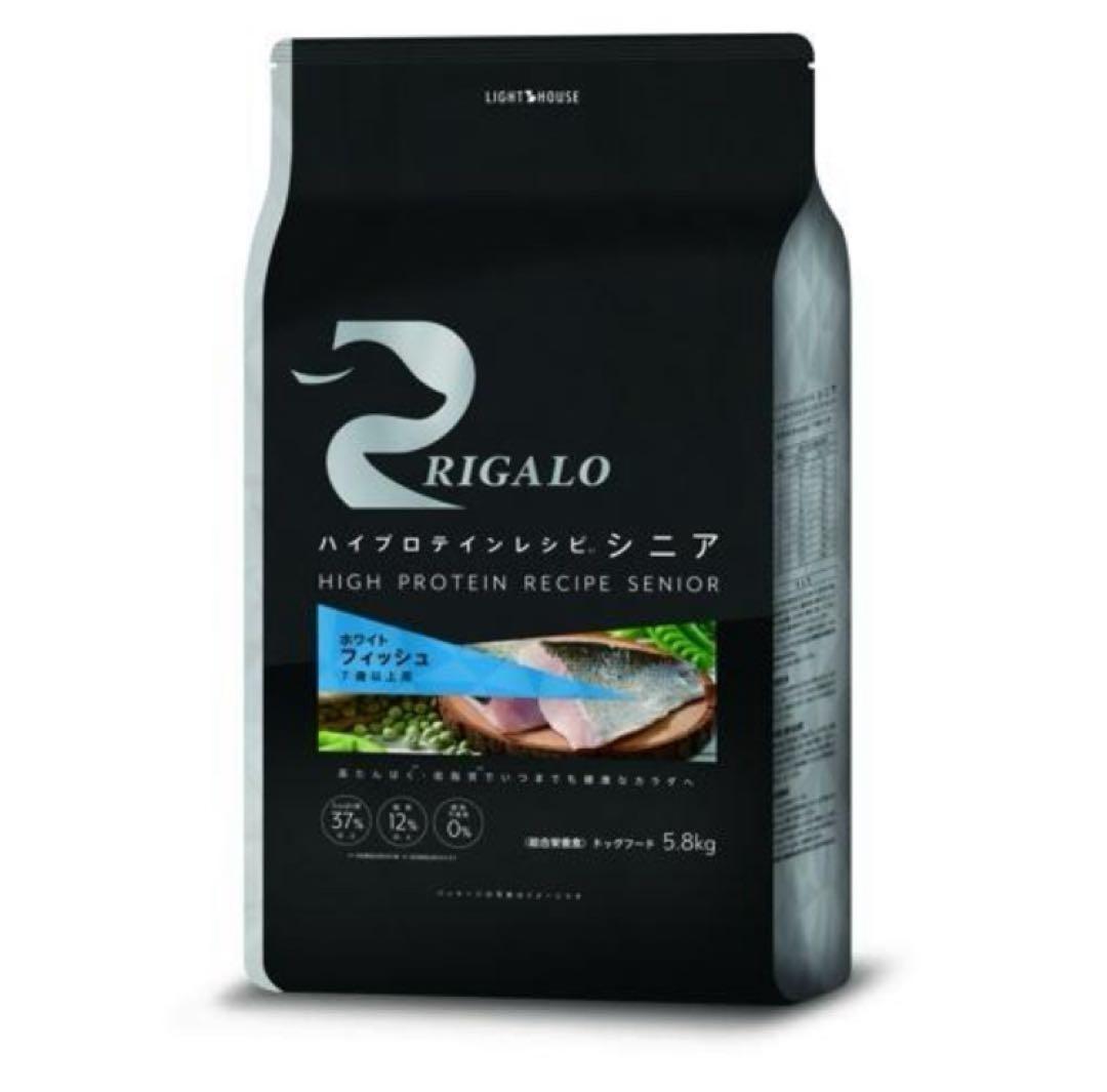 リガロ　ハイプロテインレシピ　７歳以上用　シニア　ホワイトフィッシュ　5.8kg