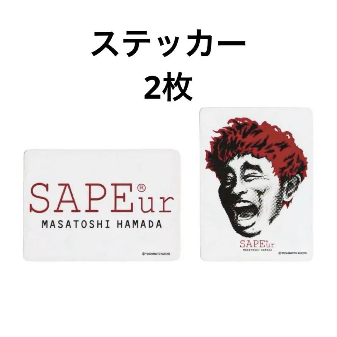 完売品 新品 サプール sapeur ダウンタウン 浜田雅功 ステッカー