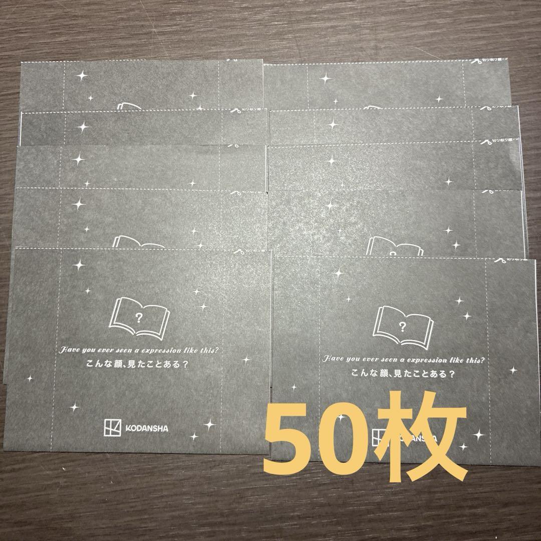 当日発送】50枚 講談社 コミいろフェア 2025 応募用封筒 - メルカリ