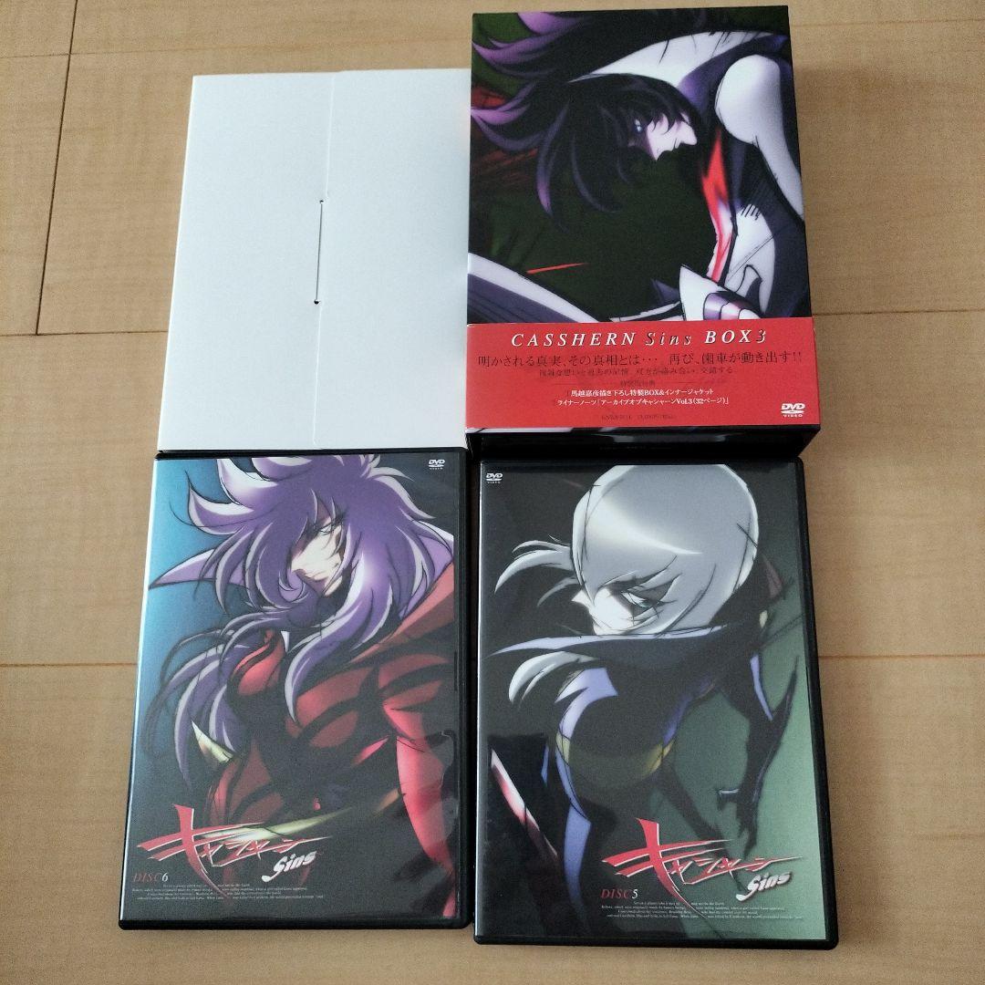 キャシャーンSins DVD 特別装丁BOX 3巻〈2枚組〉