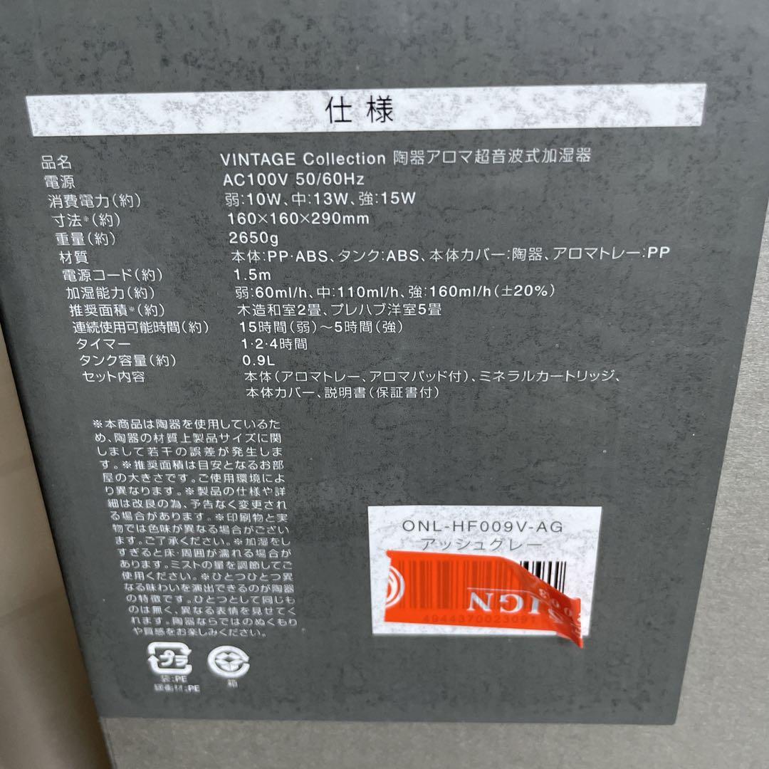 【販売終了品】オンリリ 陶器 アロマ超音波式加湿器 M