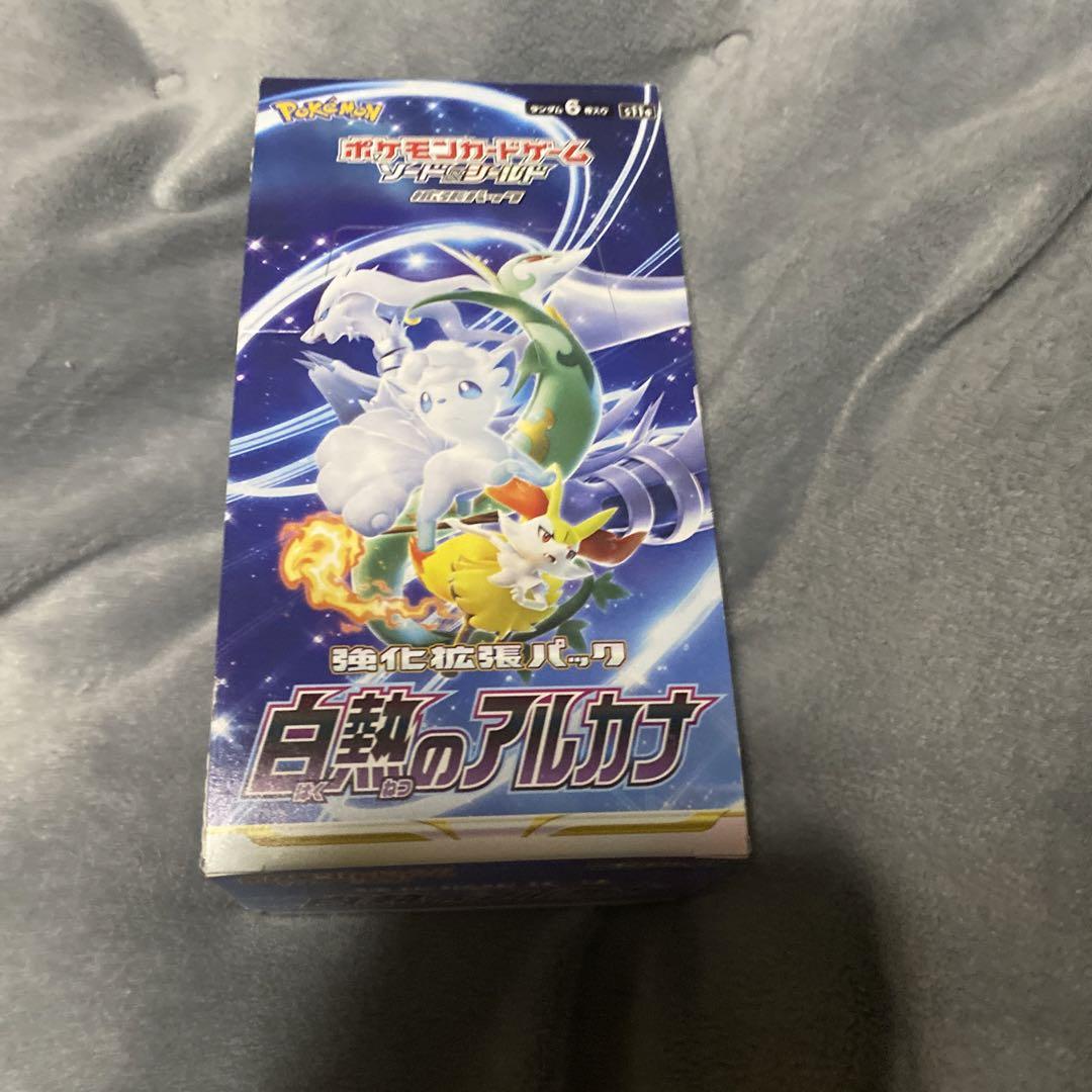 ポケモンカードゲーム 白熱のアルカナ