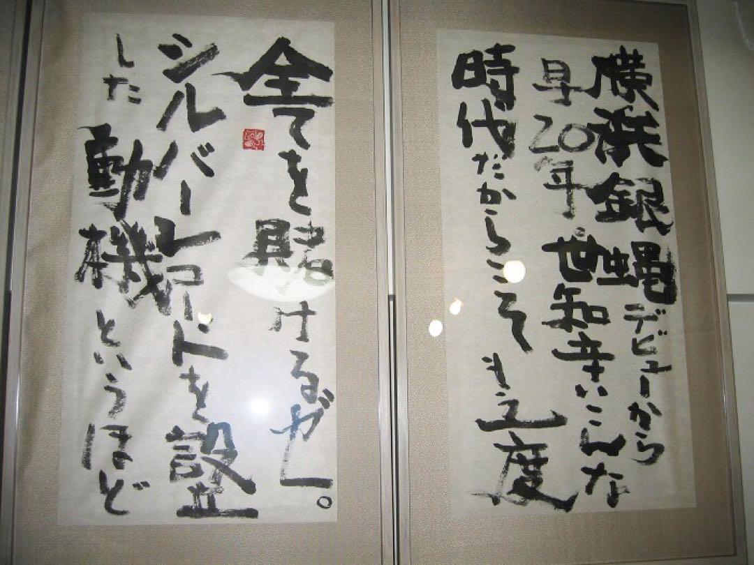 横浜銀蝿 翔 愛用靴