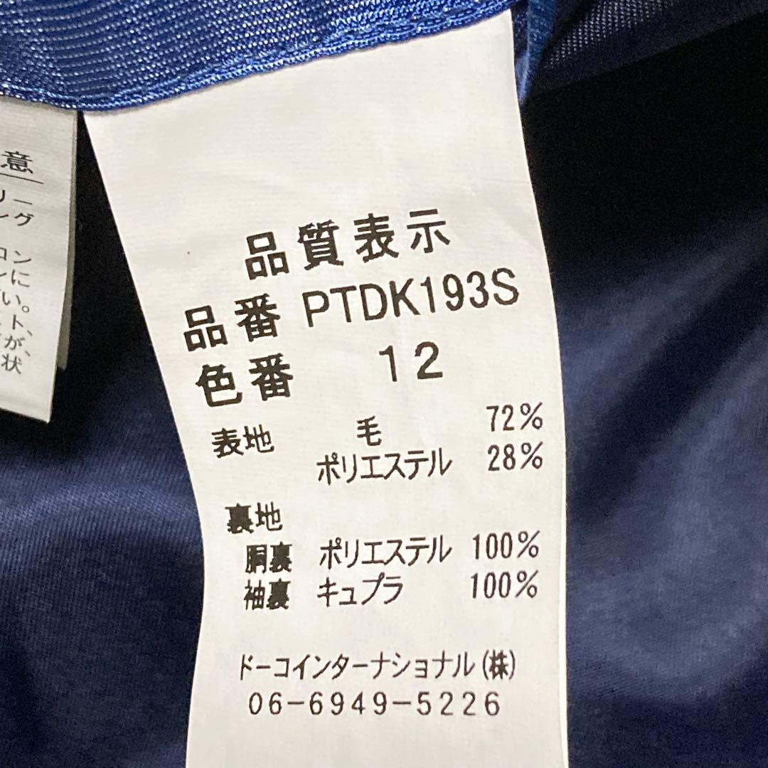 極美品　PERSONS 形状記憶　セットアップスーツ　春夏用　ネイビー　XL