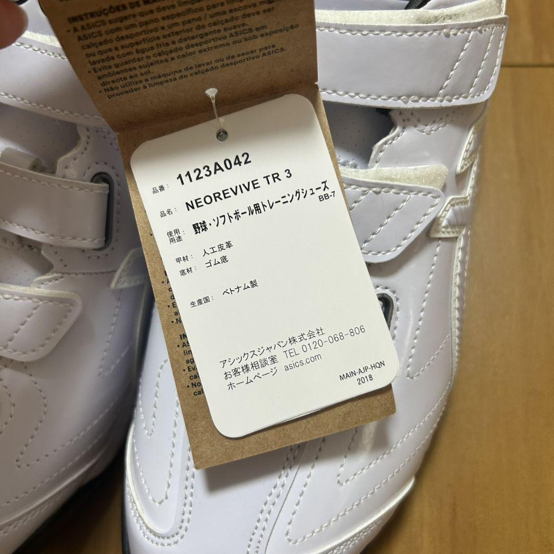 asics 野球 ソフトボール トレーニングシューズ 27cm