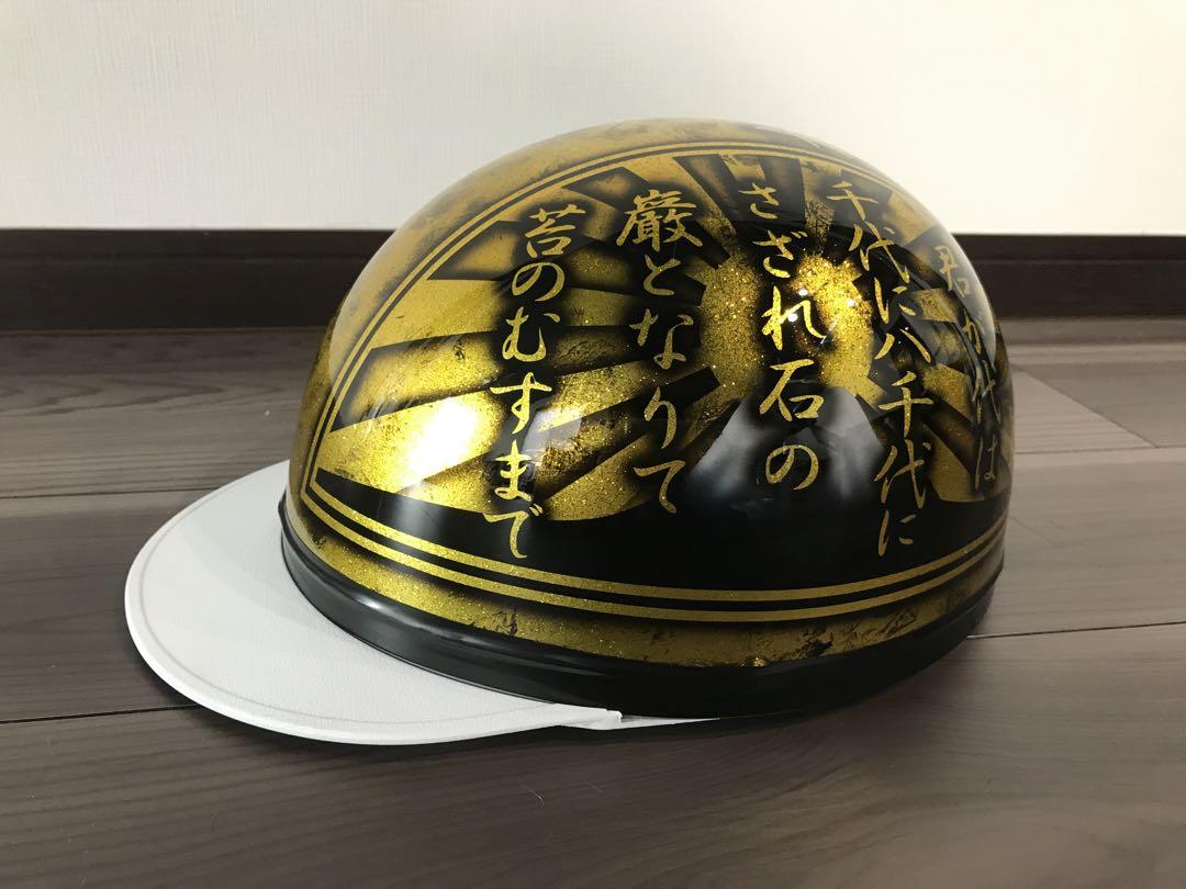 君が代 富士日章 コルク半 ヘルメット 君が代 やられ 富士日章 コルク半 ヘルメットの通販 by paint