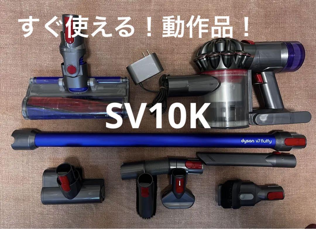 ⑤ すぐ使える！動作品！ダイソンdyson SV10Kコードレスクリーナー 純正